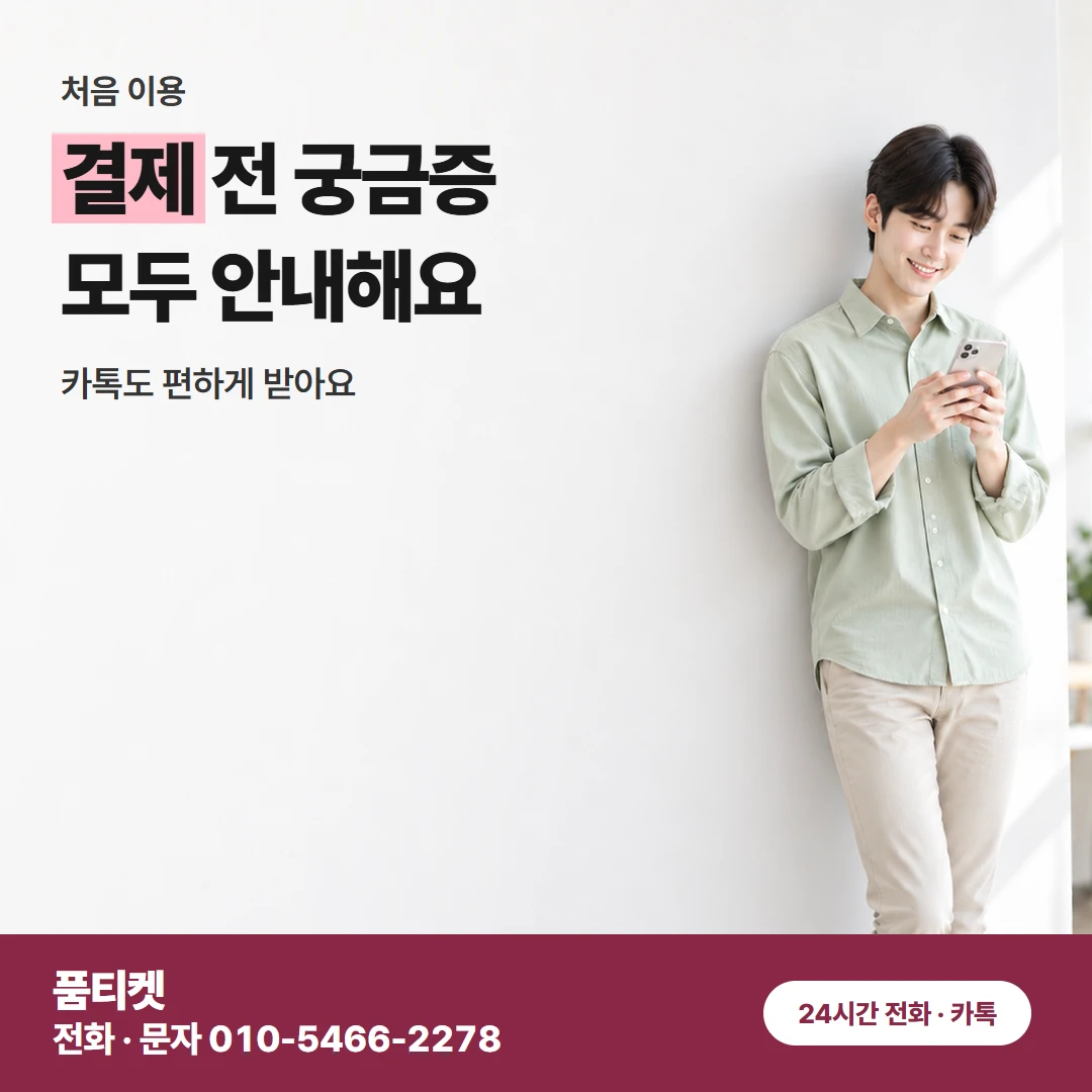 아이폰 콘텐츠이용료현금화 평일 낮도 주말 밤도 같아요