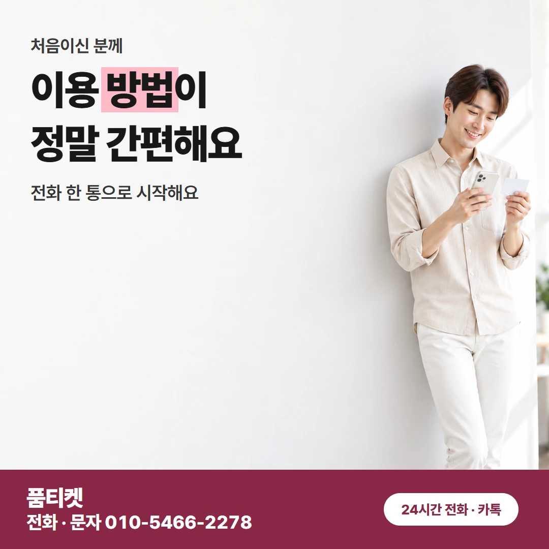 아이폰 콘텐츠이용료현금화 주말 준비는 아이폰 하나예요