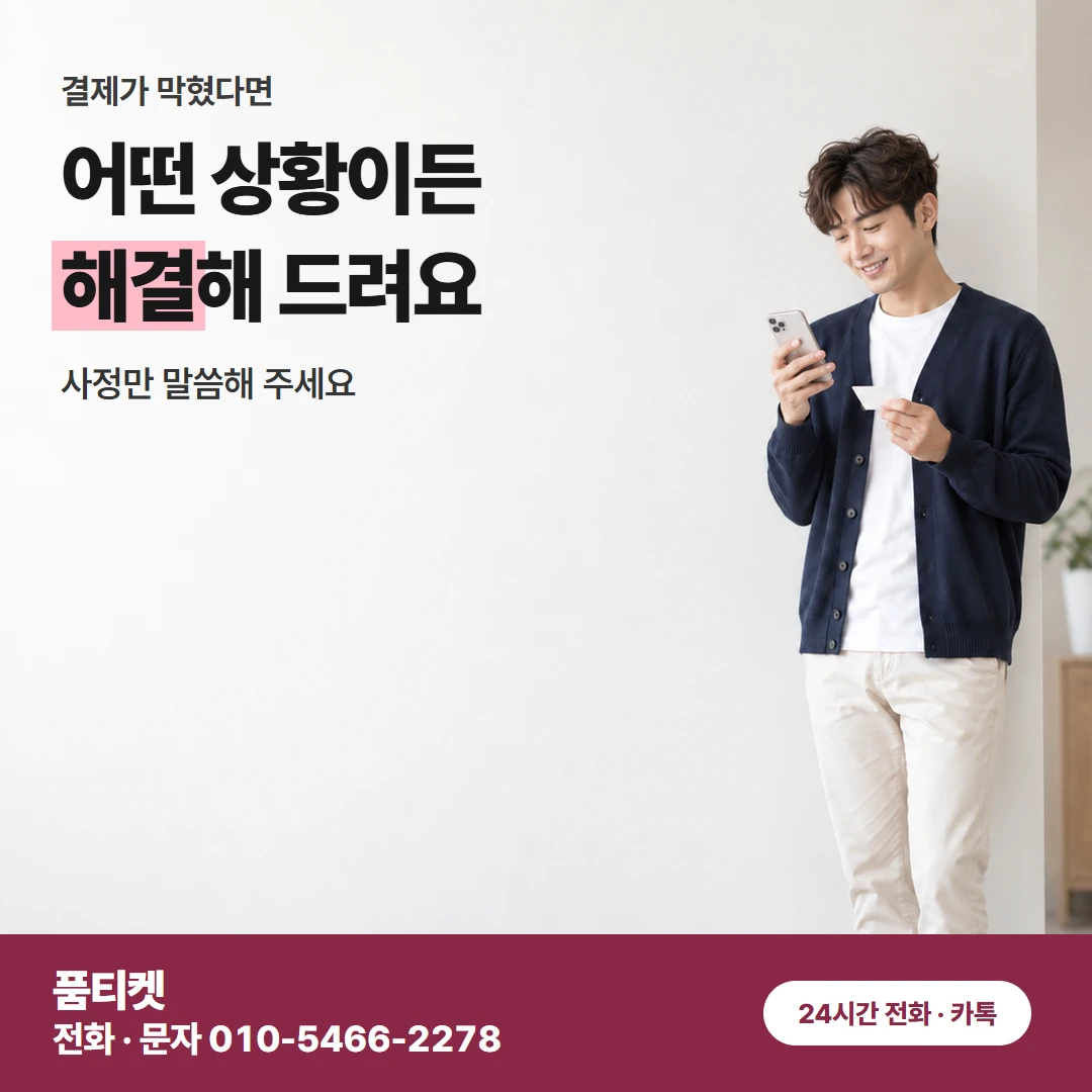 아이폰 콘텐츠이용료현금화 늦은 밤 첫 연락도 받아요
