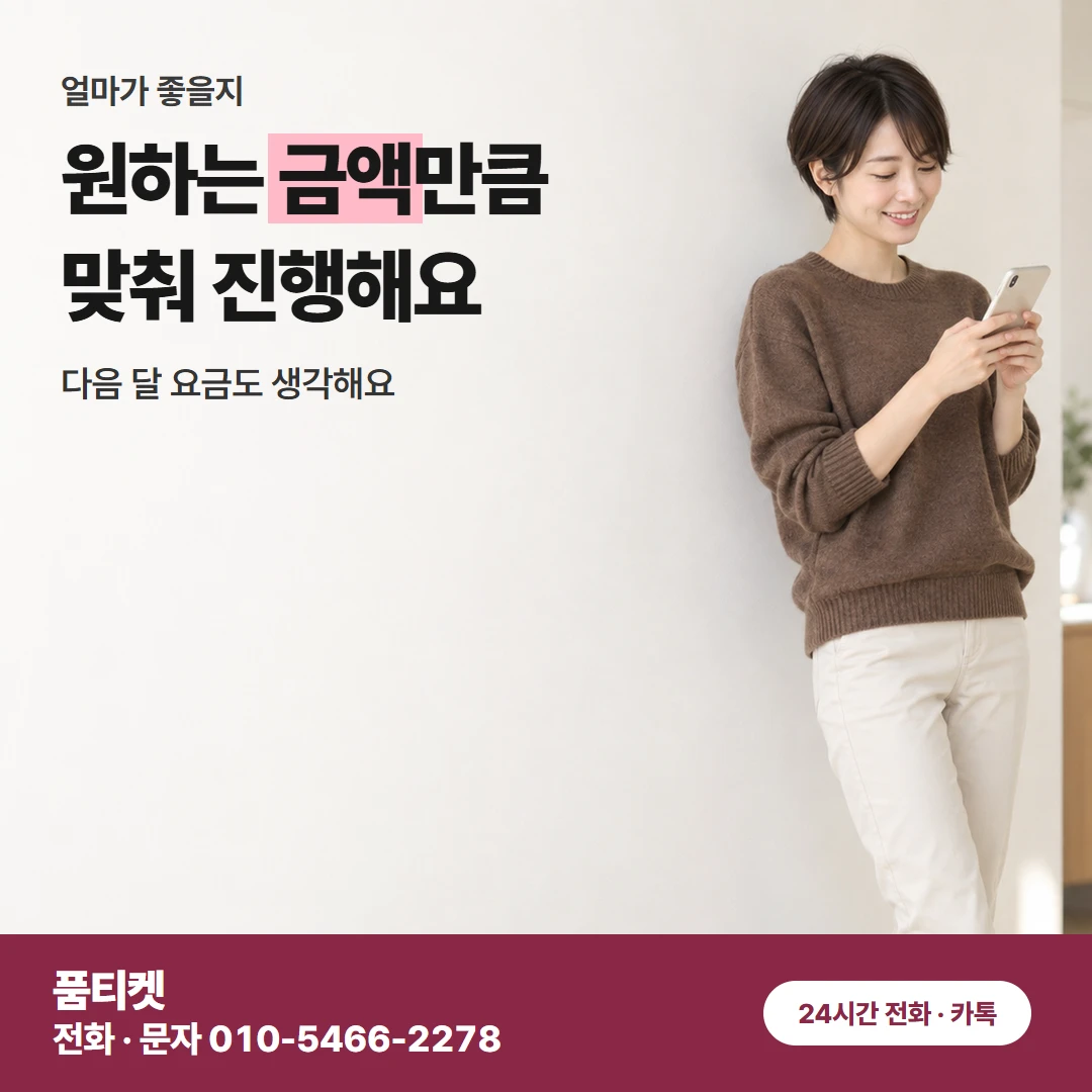 아이폰 콘텐츠이용료현금화 아이폰 결제 말을 풀었어요