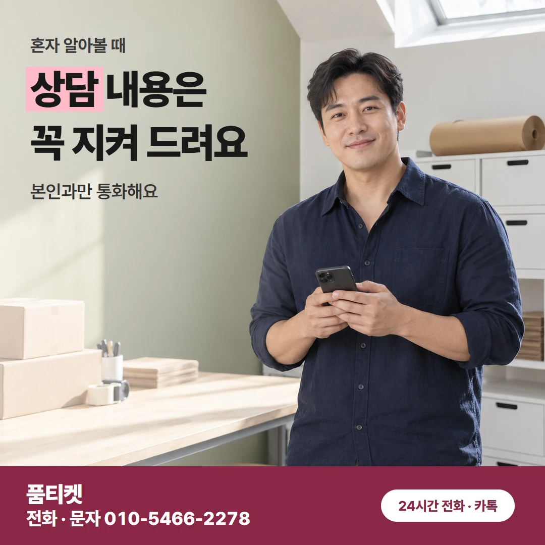 아이폰 콘텐츠이용료현금화 밤 결제 전에 확인할 것
