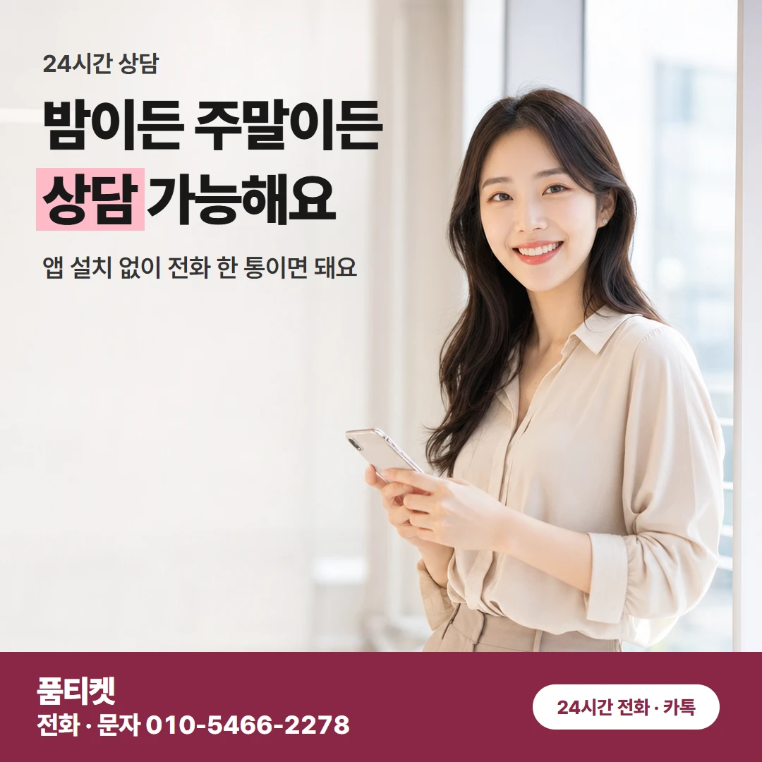 아이폰 콘텐츠이용료현금화 밀린 요금이 걱정돼도 상황을 듣고 안내해요